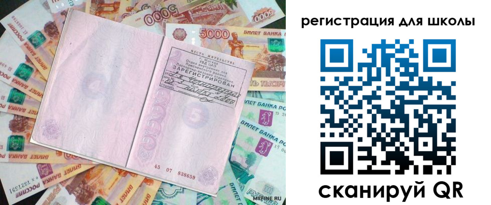регистрация для дет. сада в Далматово