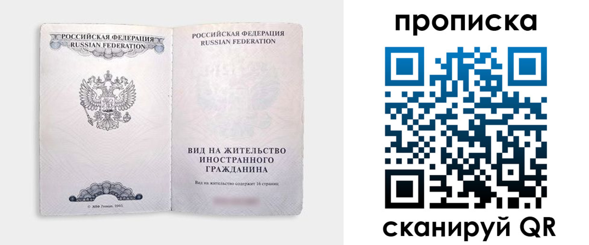 прописка в квартире в Далматово