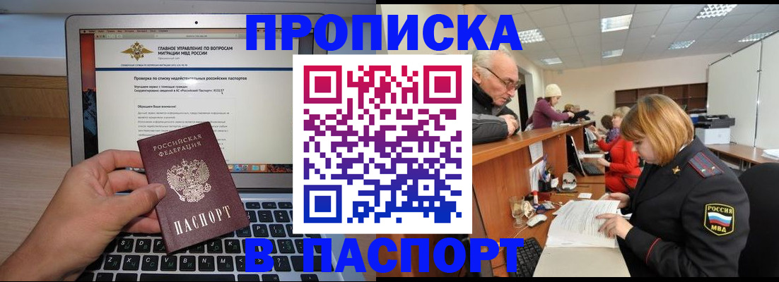 временная регистрация адрес в Далматово