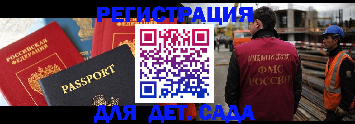 регистрация для школы в Далматово