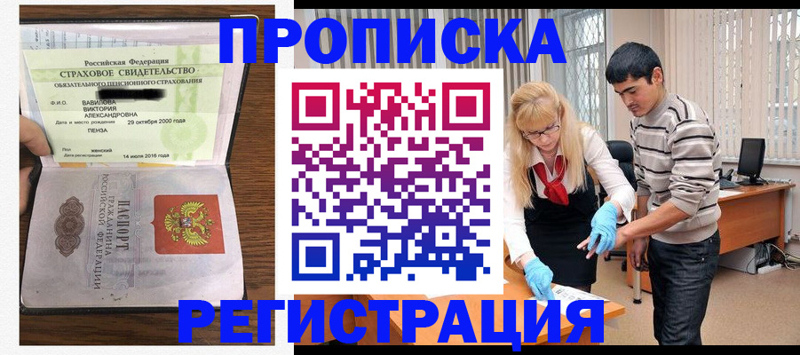 временная регистрация адрес в Далматово