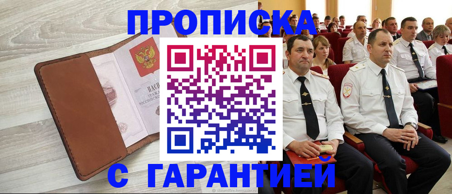 временная регистрация адрес в Далматово