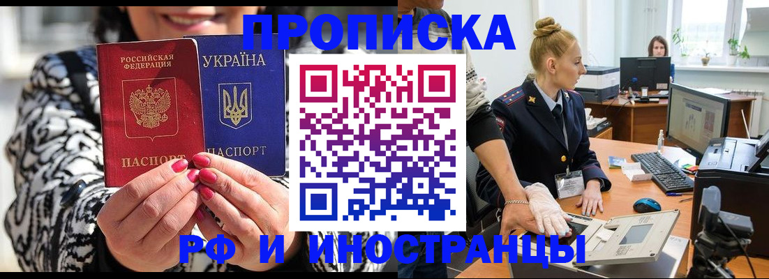 временная регистрация законно в Далматово