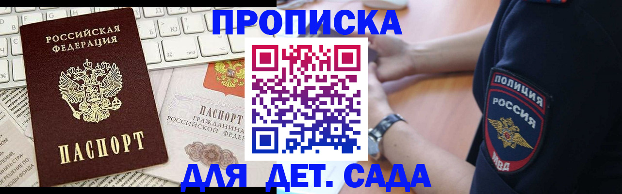 временная регистрация в Далматово